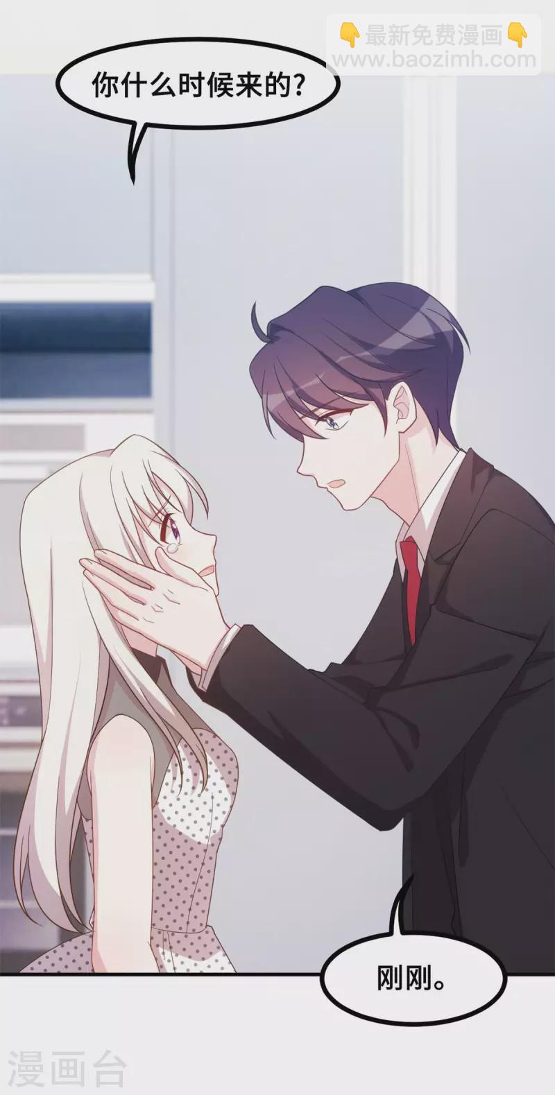 第143话 化身委屈鬼-第145话