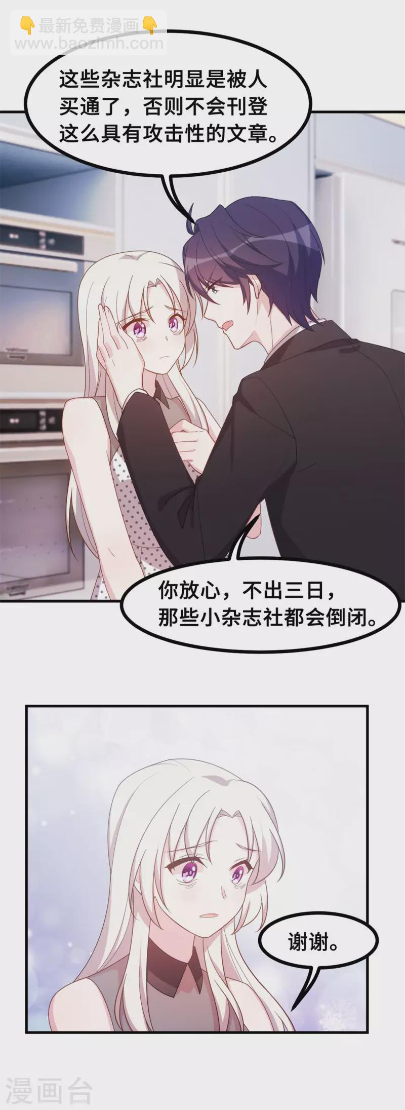 第143话 化身委屈鬼-第145话