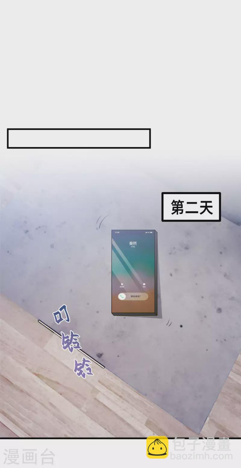 第143话 化身委屈鬼-第145话