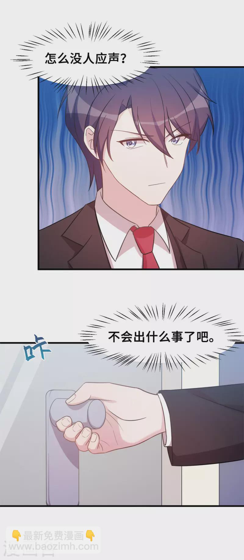 第145话 晕倒在浴室-第147话