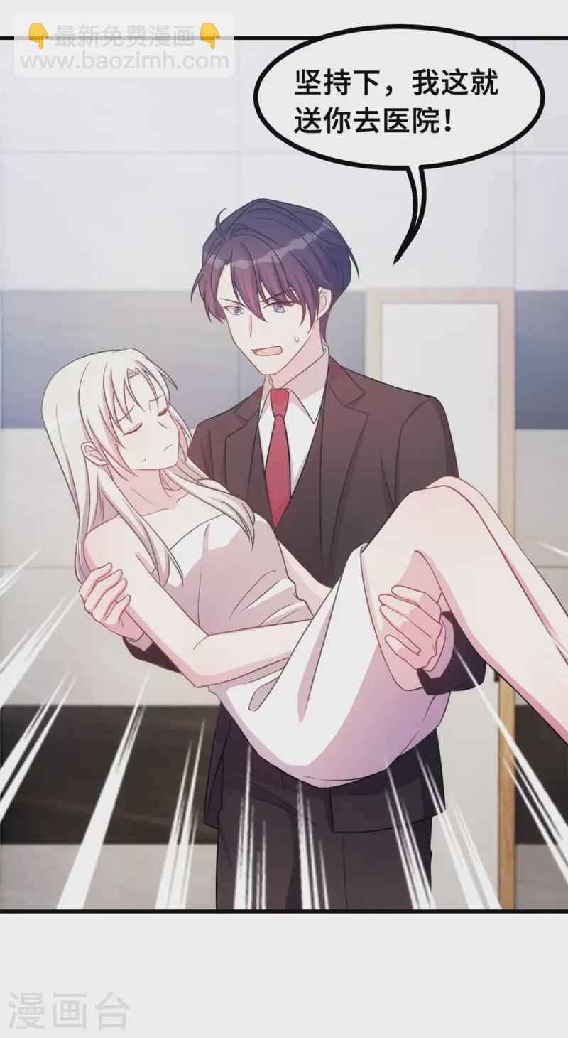 第145话 晕倒在浴室-第147话