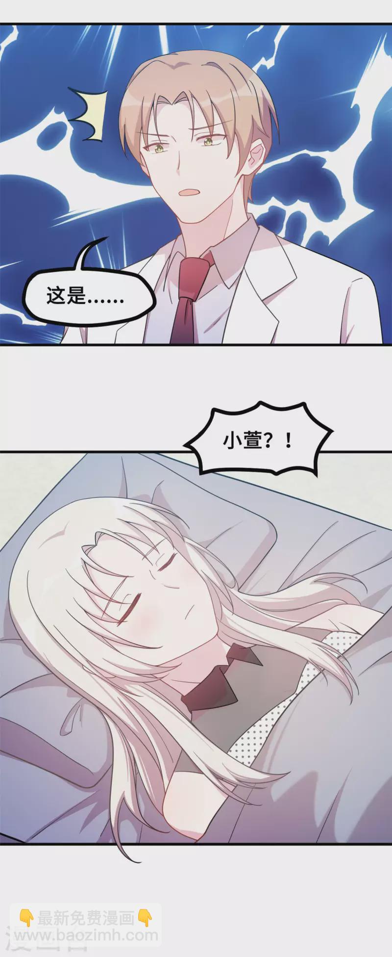 第145话 晕倒在浴室-第147话