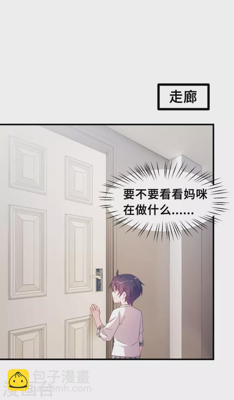 第145话 晕倒在浴室-第147话