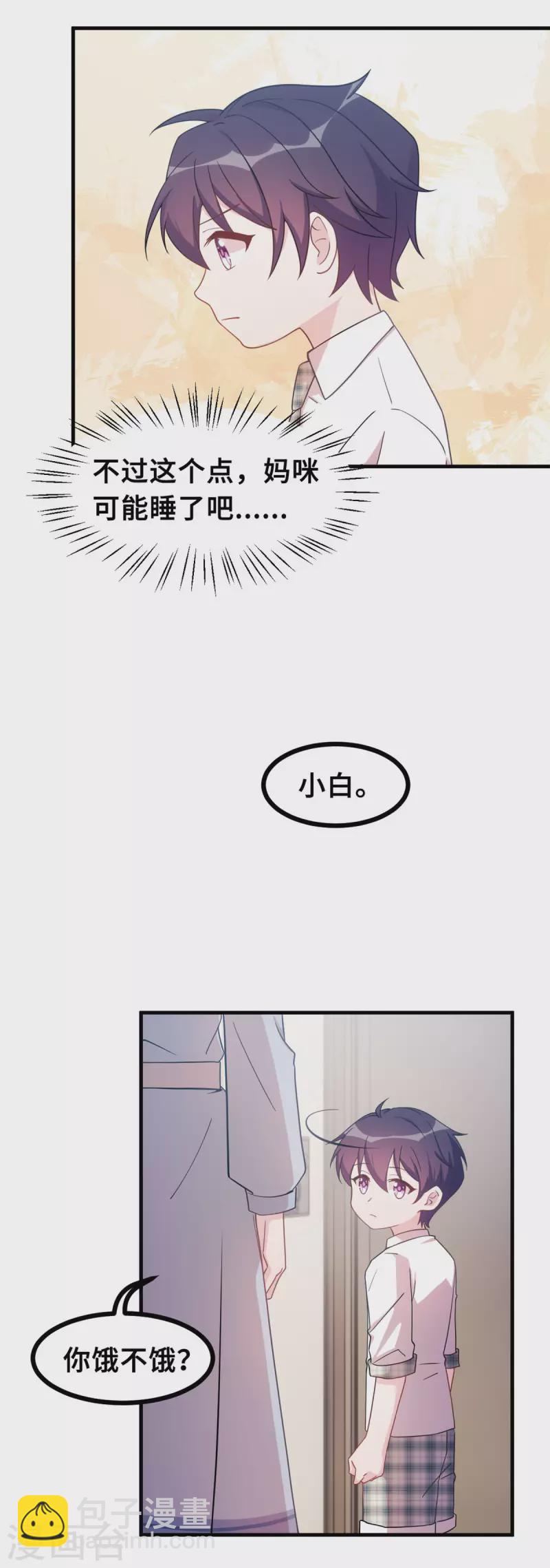 第145话 晕倒在浴室-第147话