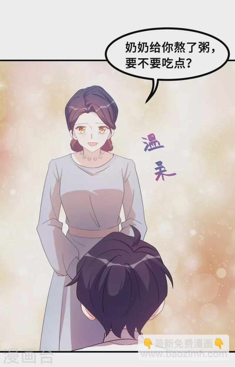 第145话 晕倒在浴室-第147话