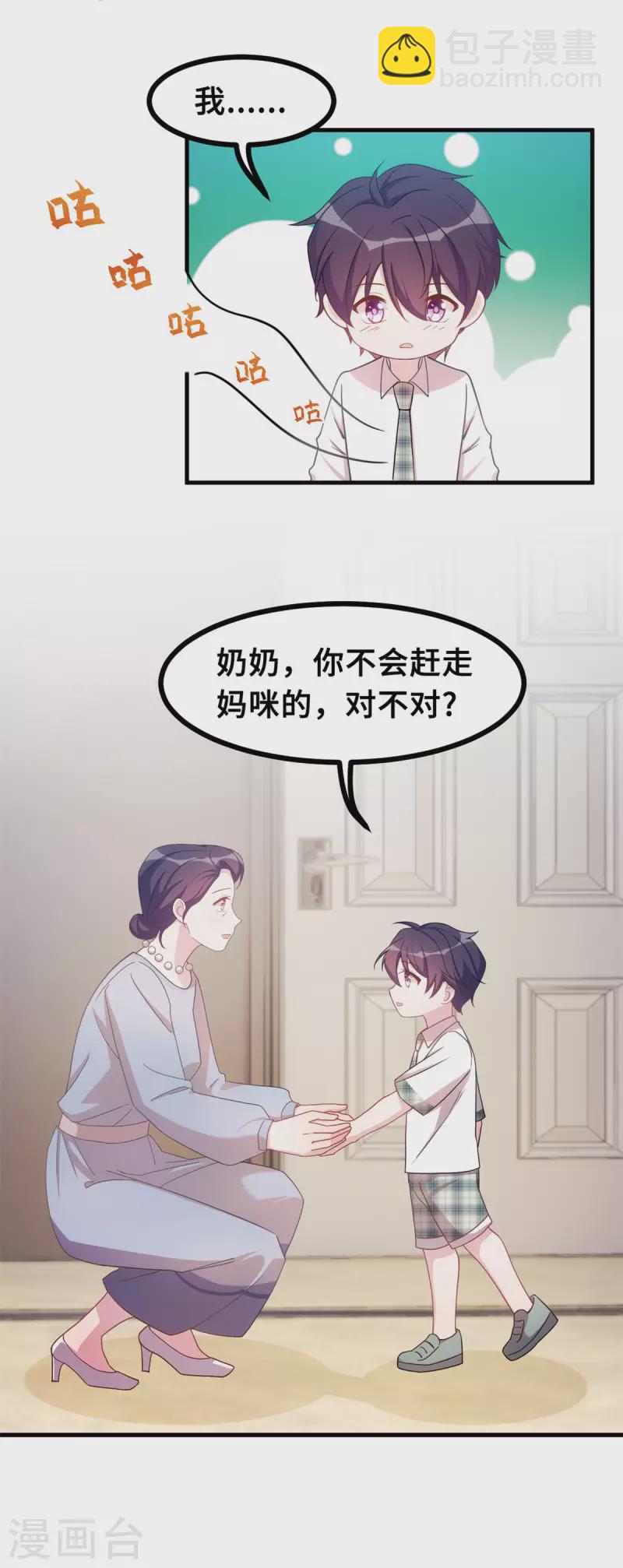 第145话 晕倒在浴室-第147话