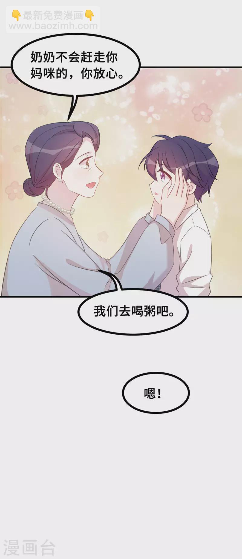 第145话 晕倒在浴室-第147话