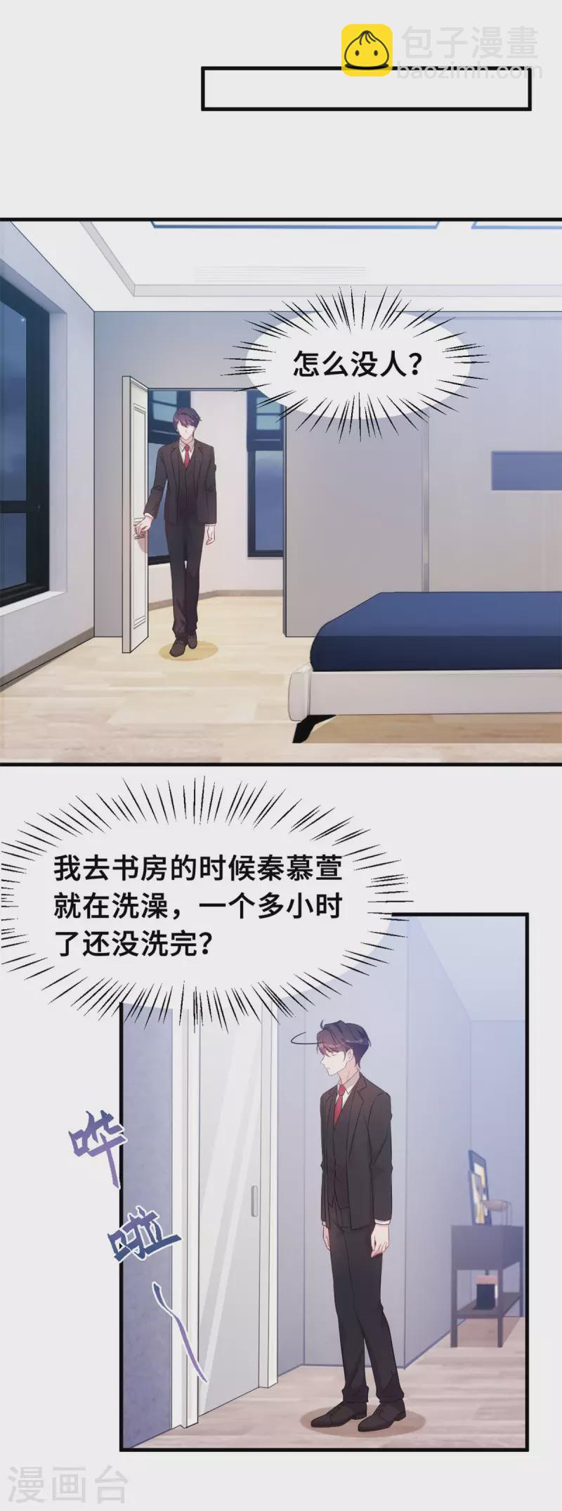 第145话 晕倒在浴室-第147话