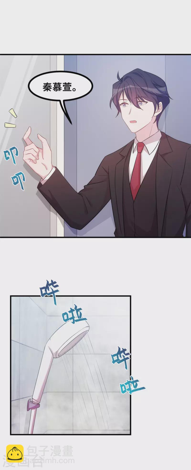 第145话 晕倒在浴室-第147话