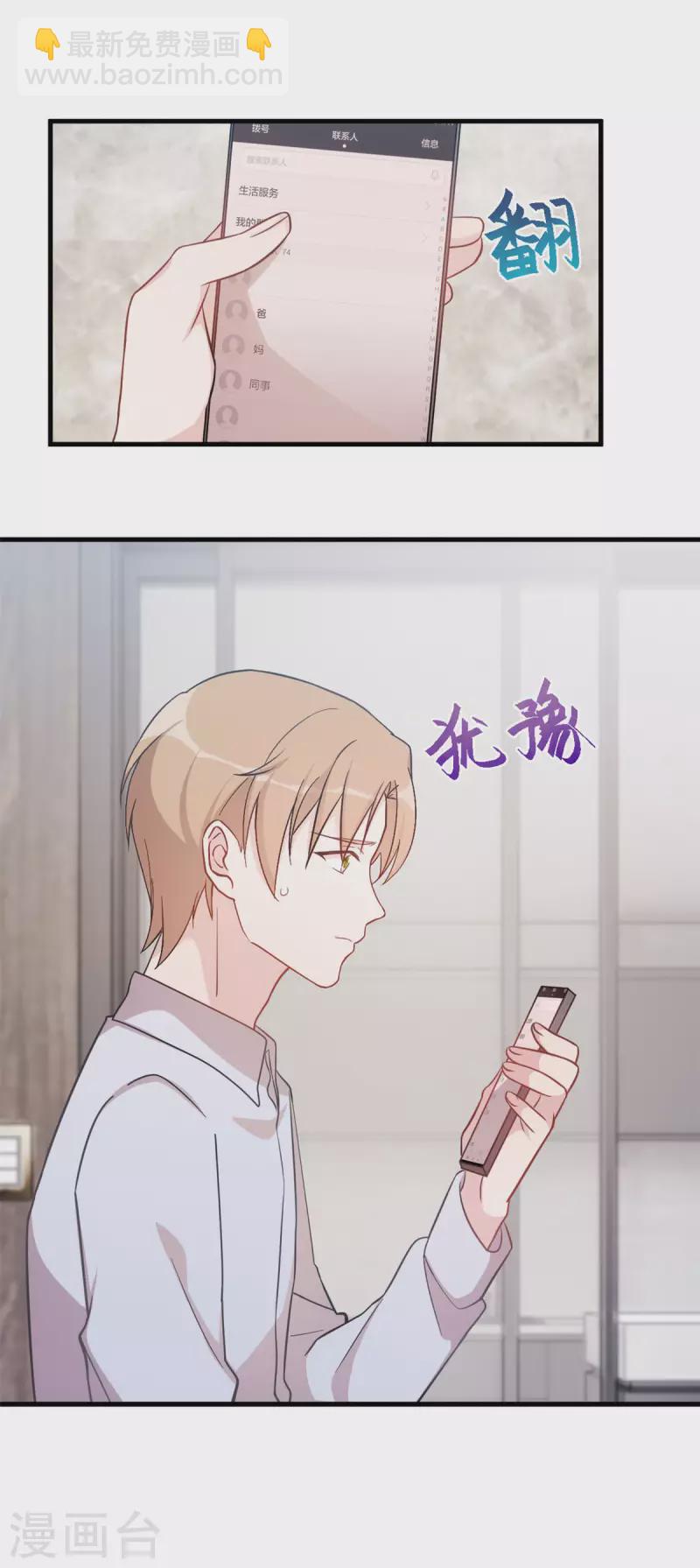 第147话 背后那些事-第149话