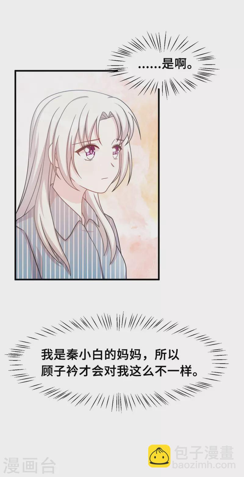 第147话 背后那些事-第149话