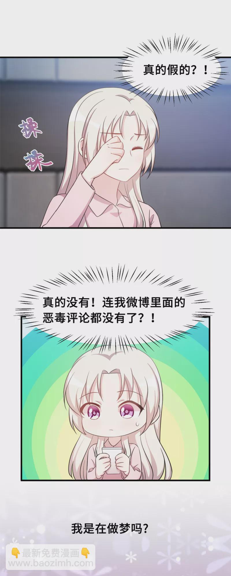 第149话 公关能力满分-第151话