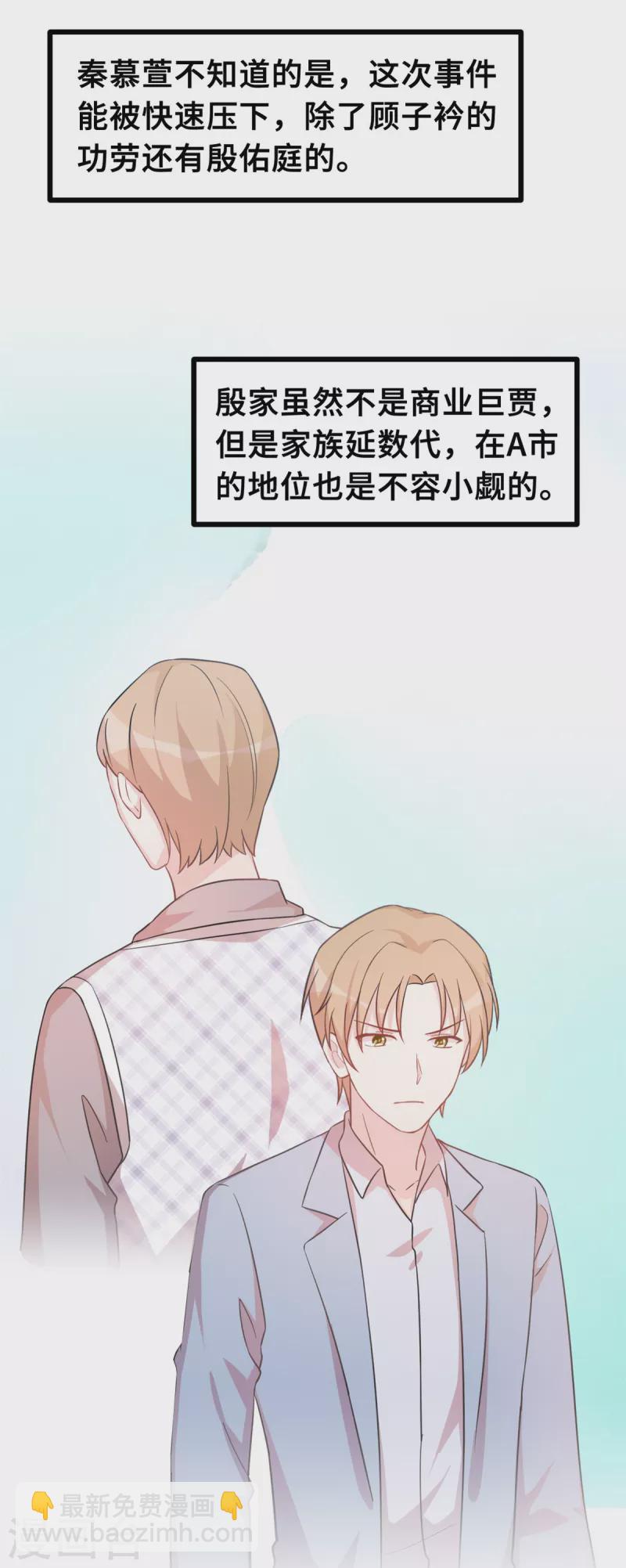 第149话 公关能力满分-第151话