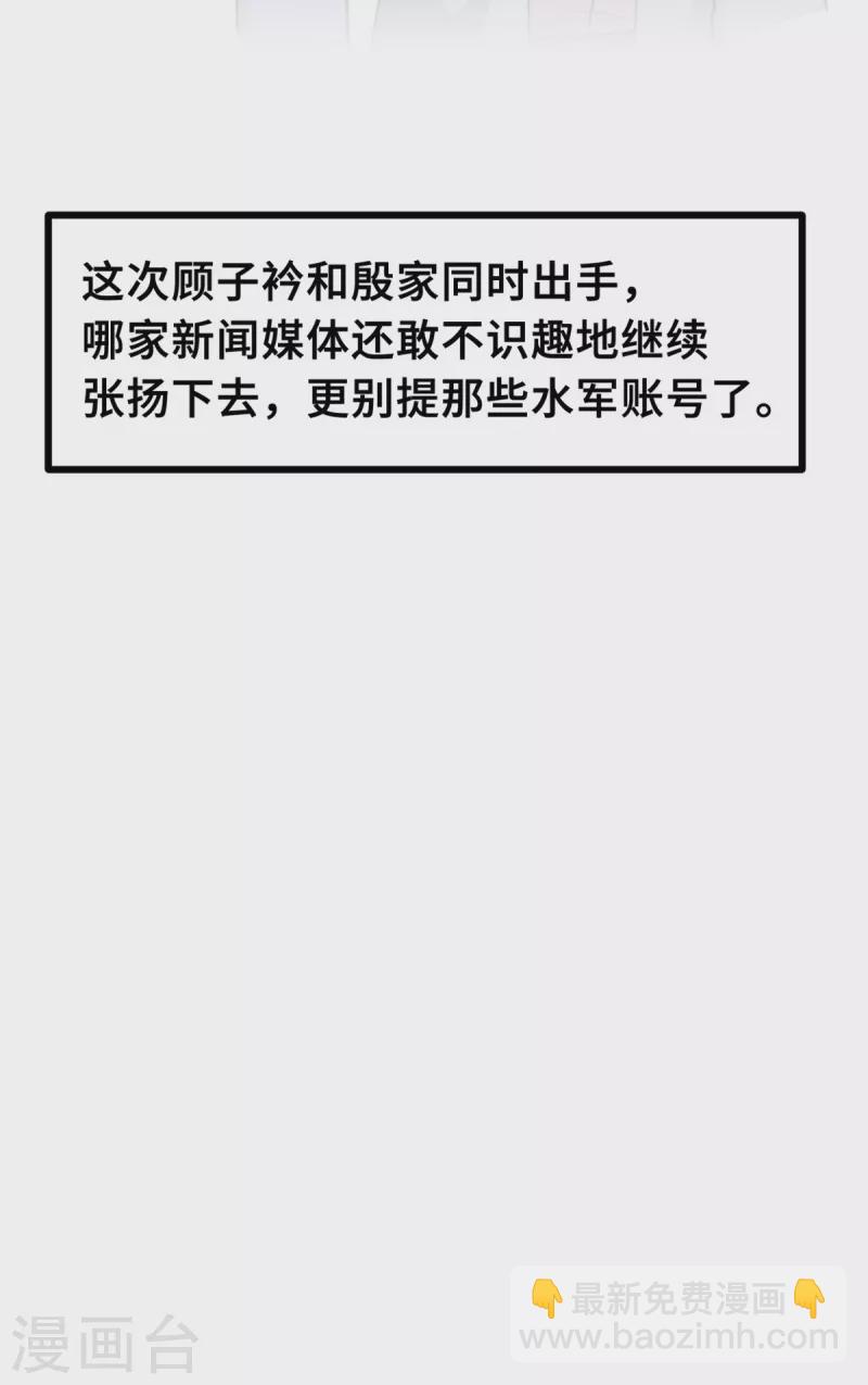 第149话 公关能力满分-第151话