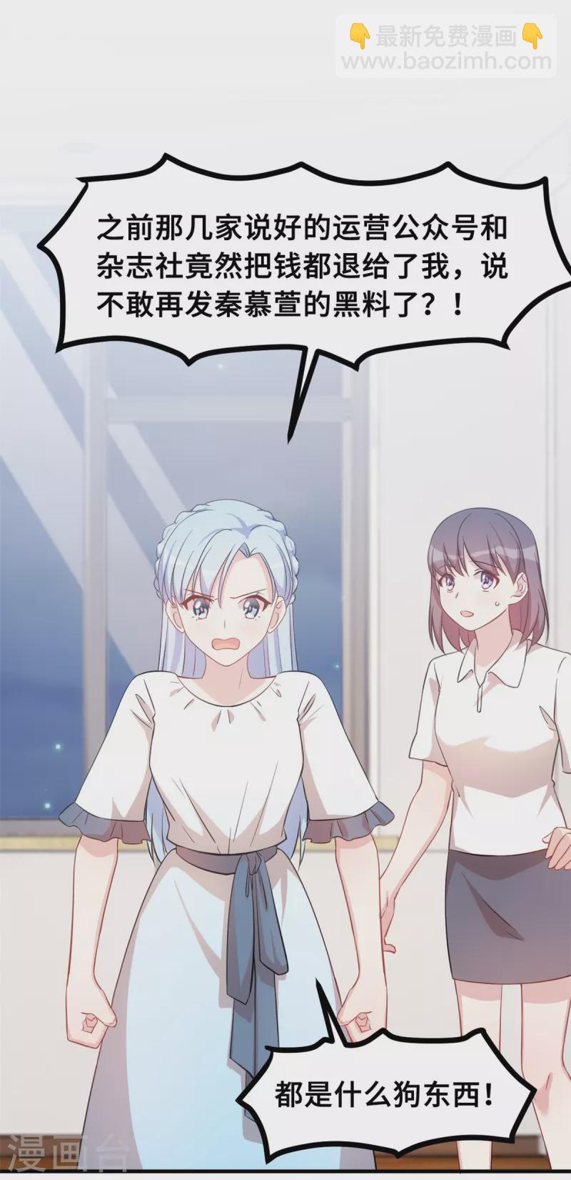第149话 公关能力满分-第151话