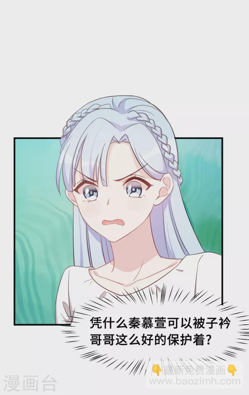 第149话 公关能力满分-第151话