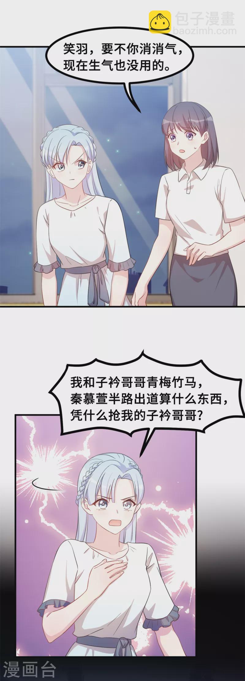 第149话 公关能力满分-第151话