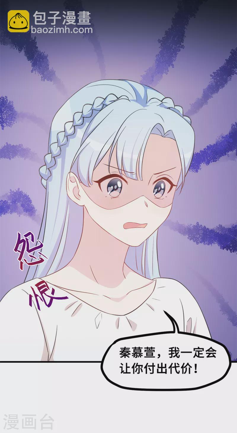 第149话 公关能力满分-第151话