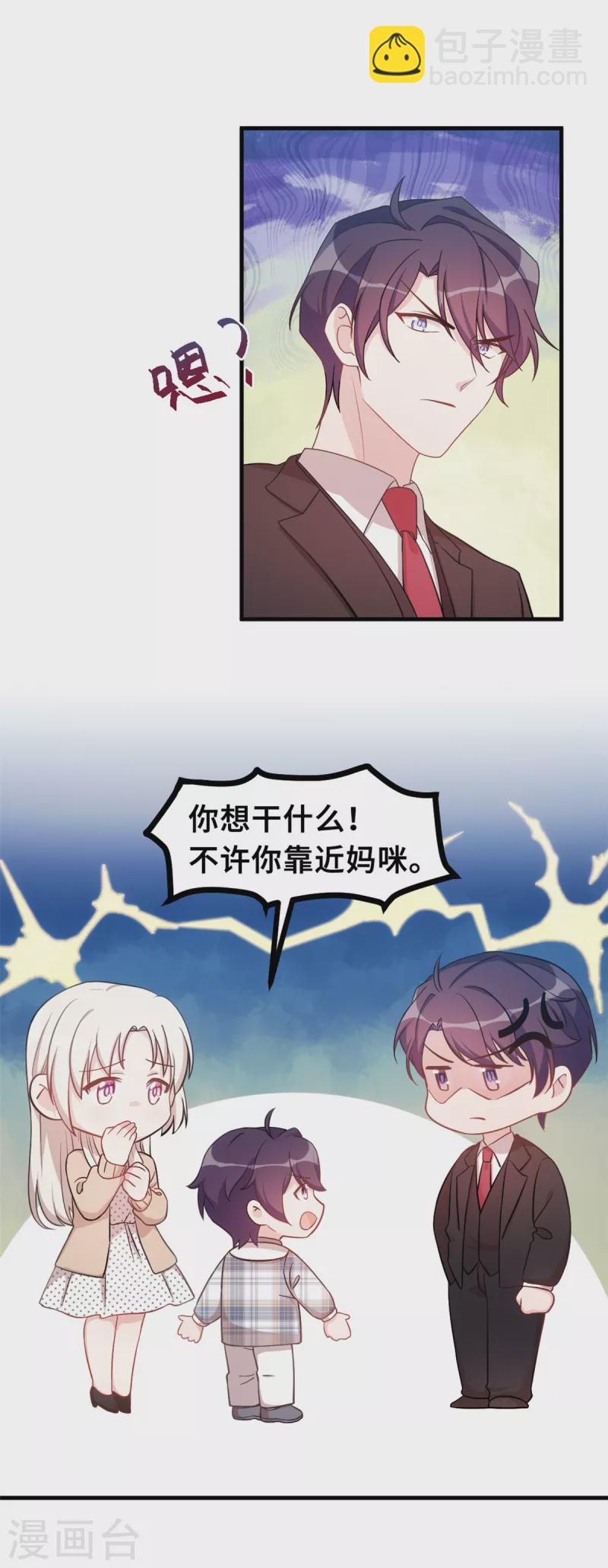 第149话 公关能力满分-第151话