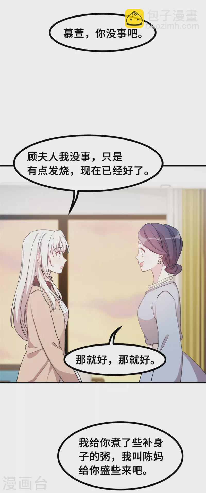 第149话 公关能力满分-第151话