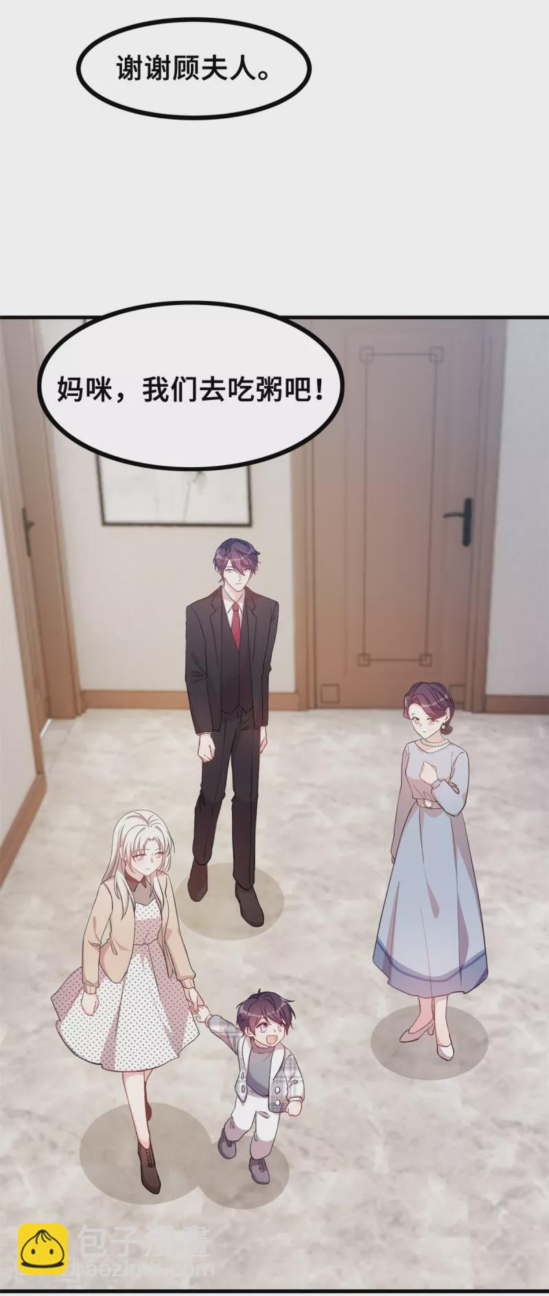 第149话 公关能力满分-第151话
