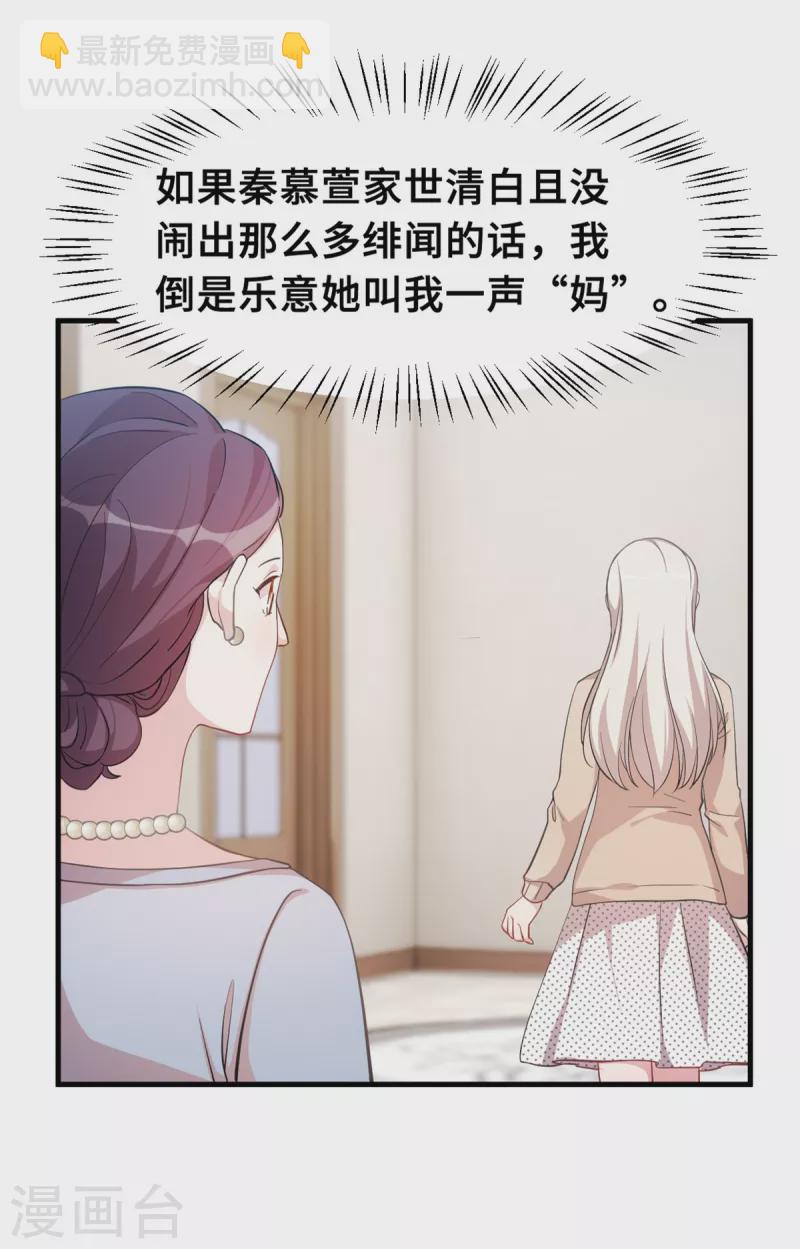 第149话 公关能力满分-第151话