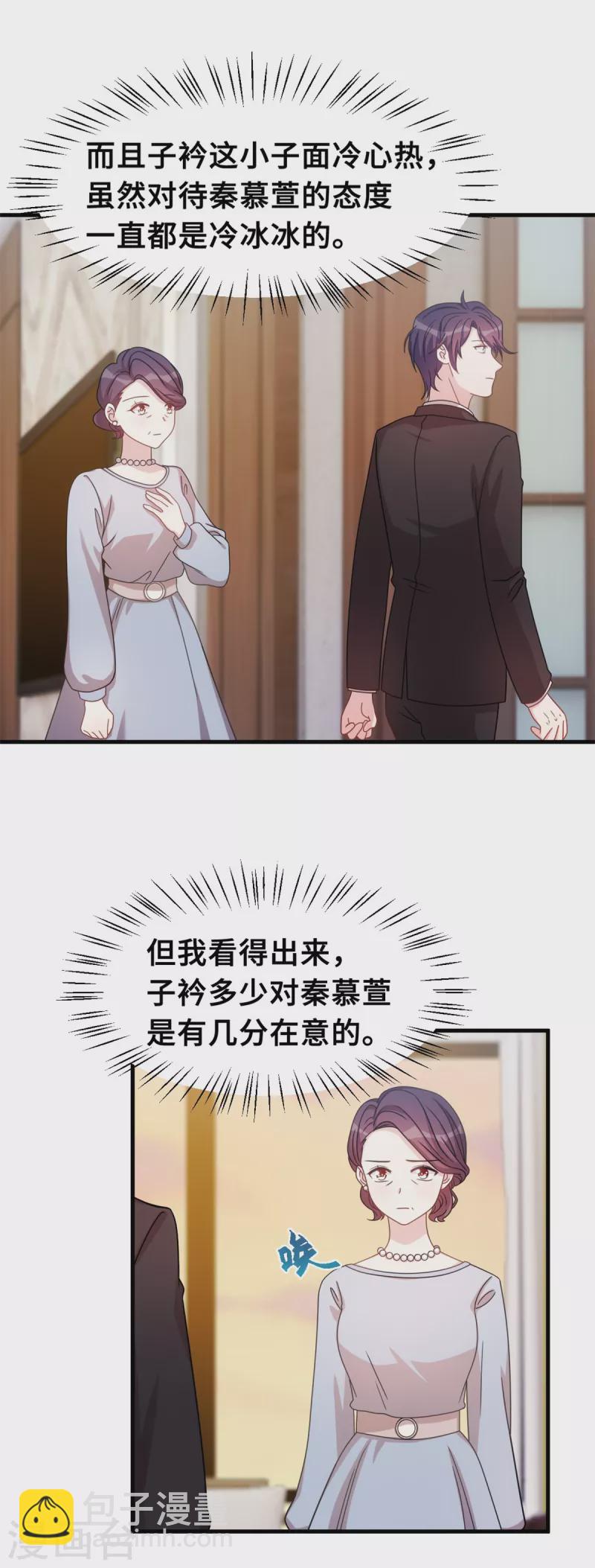 第149话 公关能力满分-第151话