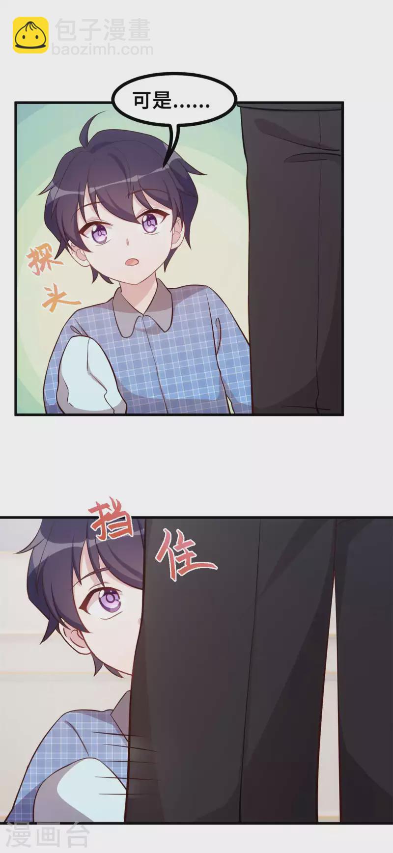 第151话 我心里有你-第153话