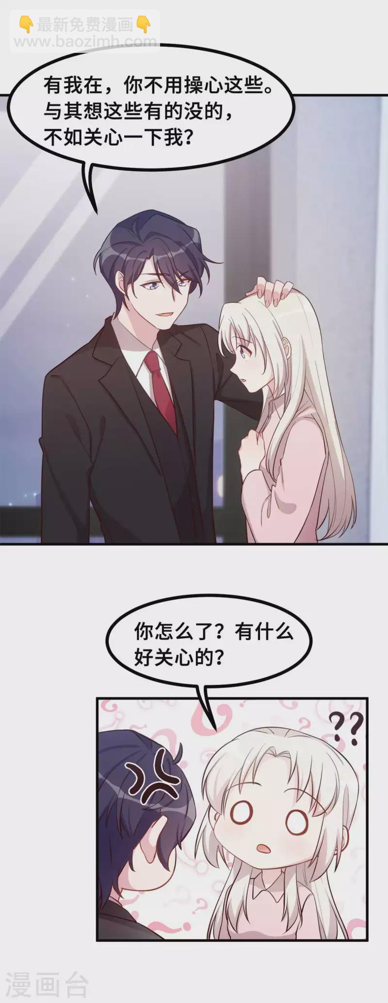 第151话 我心里有你-第153话