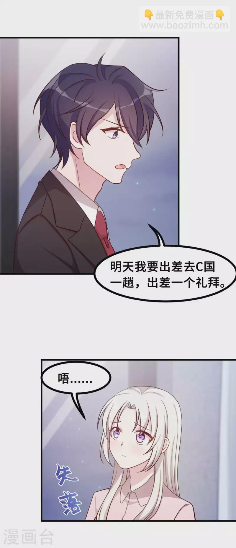 第151话 我心里有你-第153话