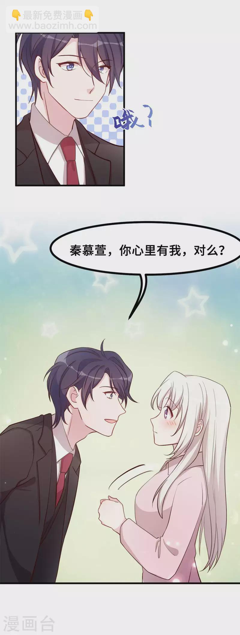 第151话 我心里有你-第153话