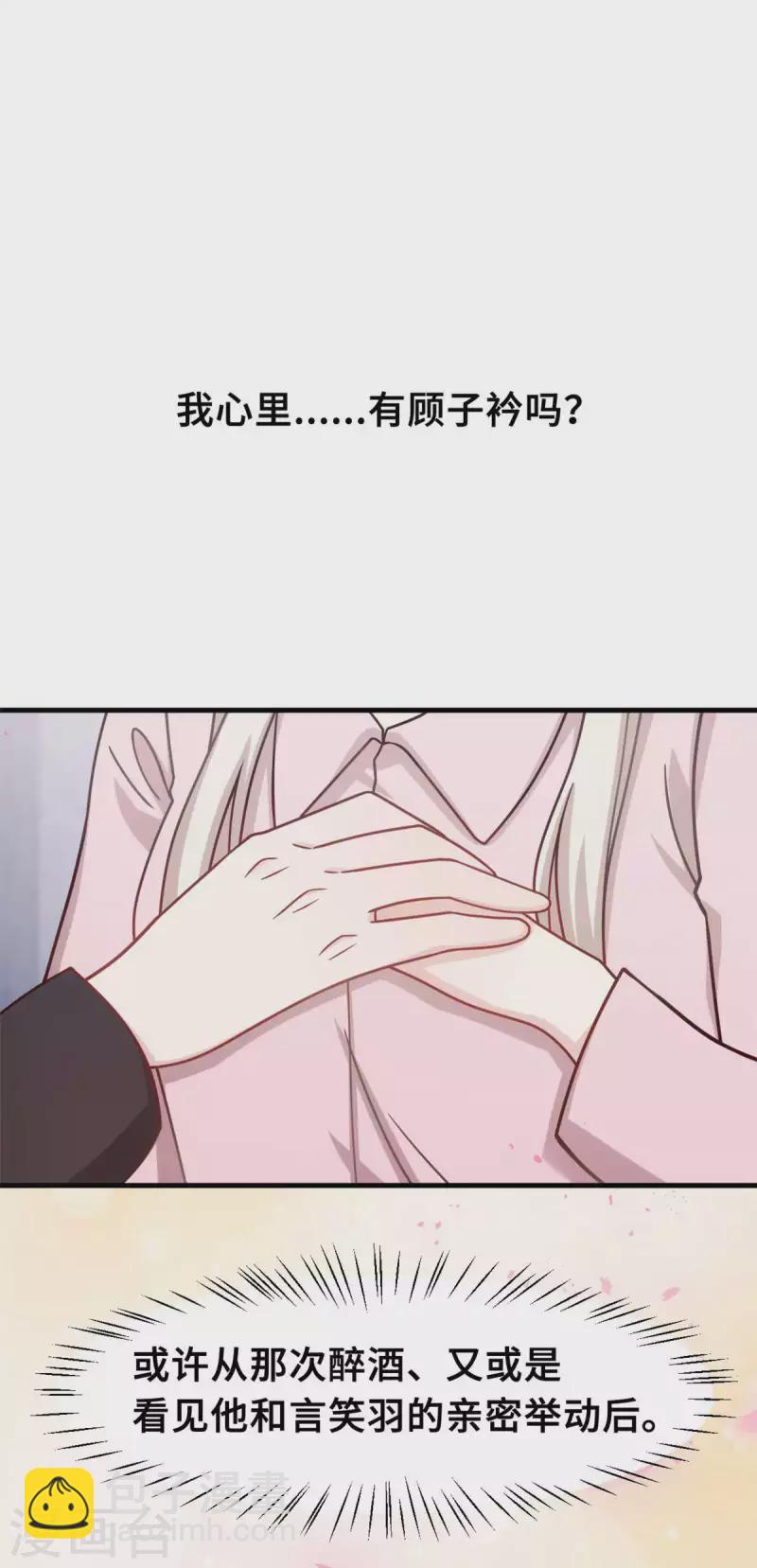 第151话 我心里有你-第153话