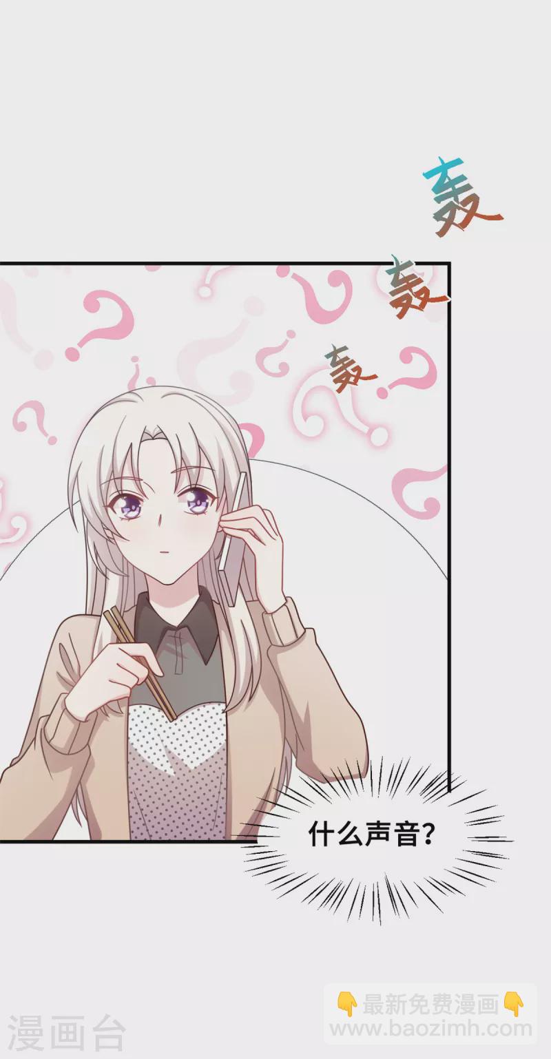 第153话 竟然挂我电话？-第155话