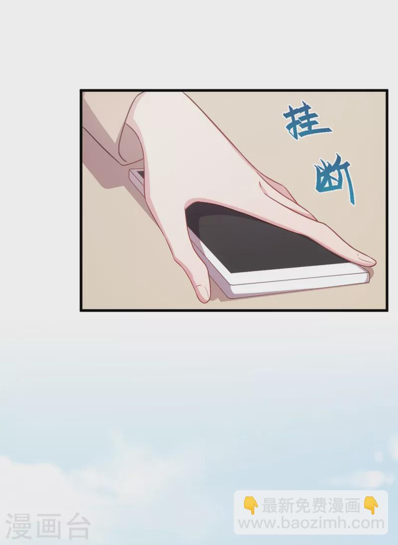 第153话 竟然挂我电话？-第155话
