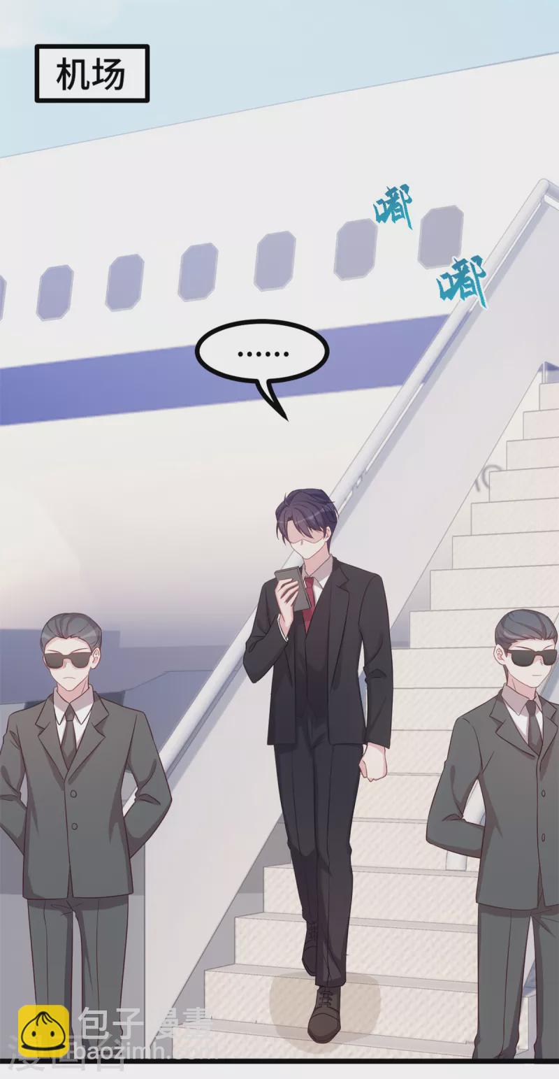 第153话 竟然挂我电话？-第155话
