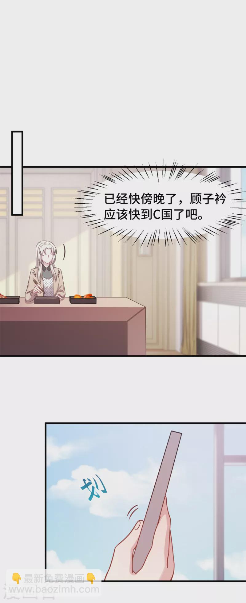 第153话 竟然挂我电话？-第155话