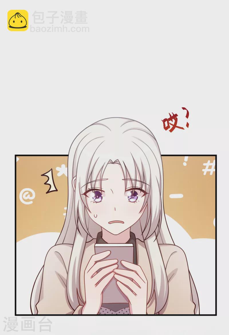 第153话 竟然挂我电话？-第155话