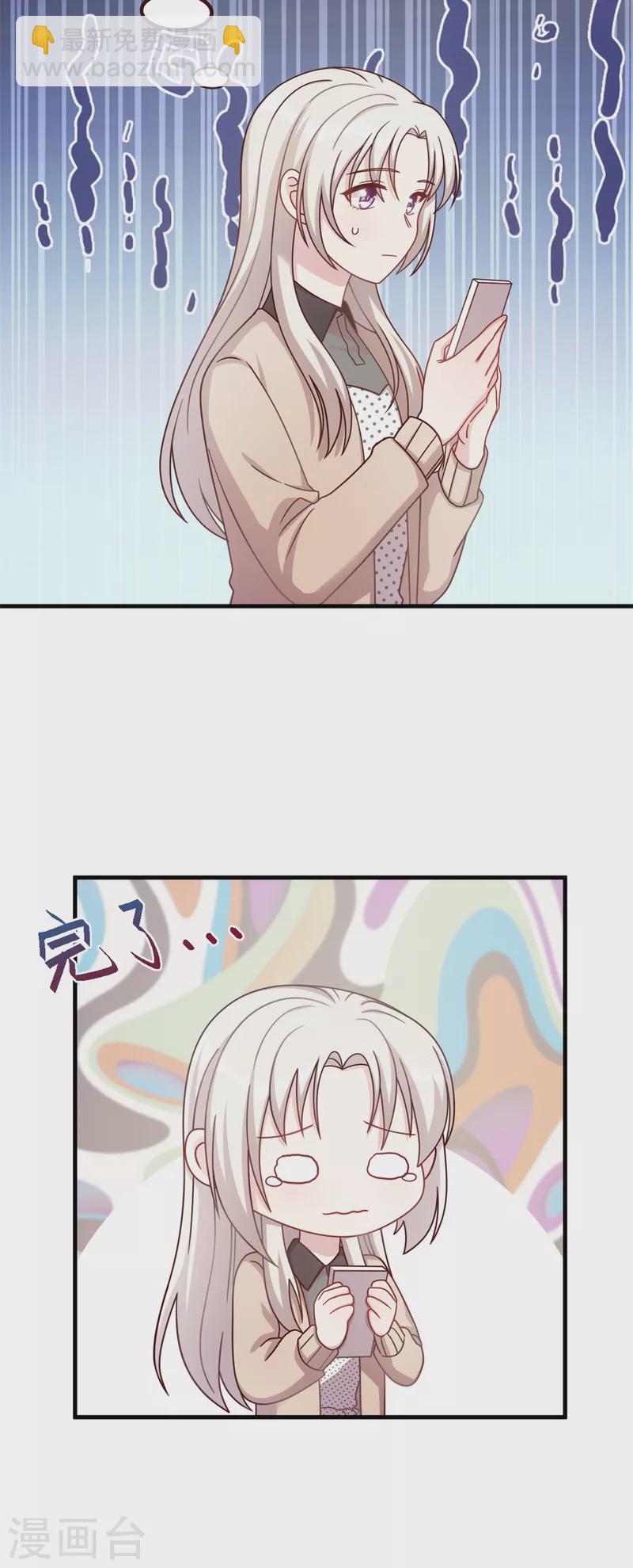 第153话 竟然挂我电话？-第155话