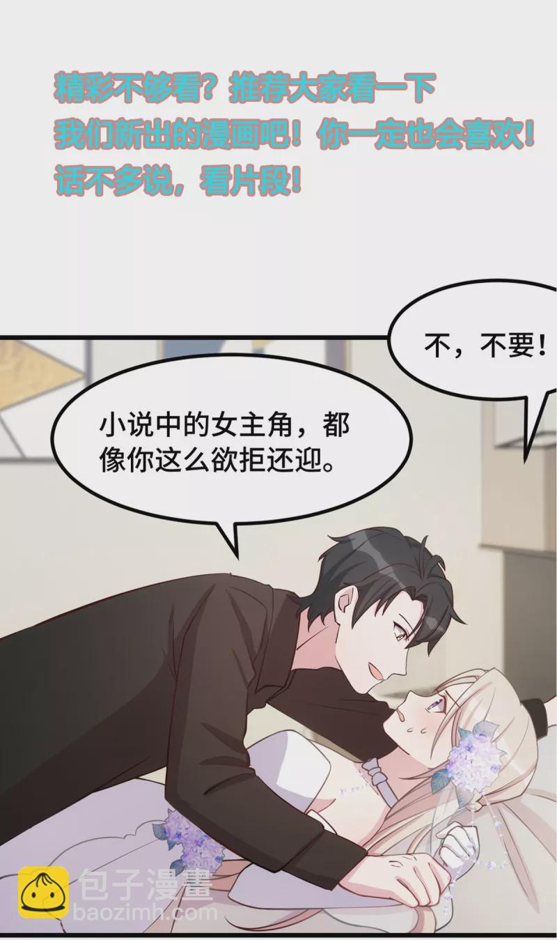 第153话 竟然挂我电话？-第155话