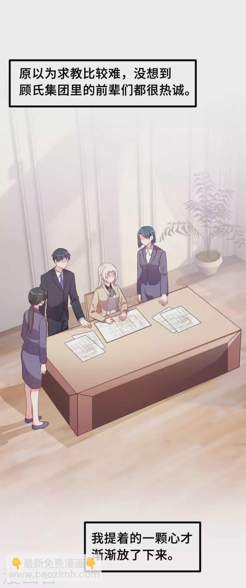 第153话 竟然挂我电话？-第155话