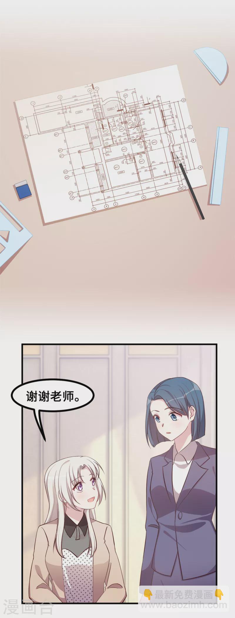 第153话 竟然挂我电话？-第155话