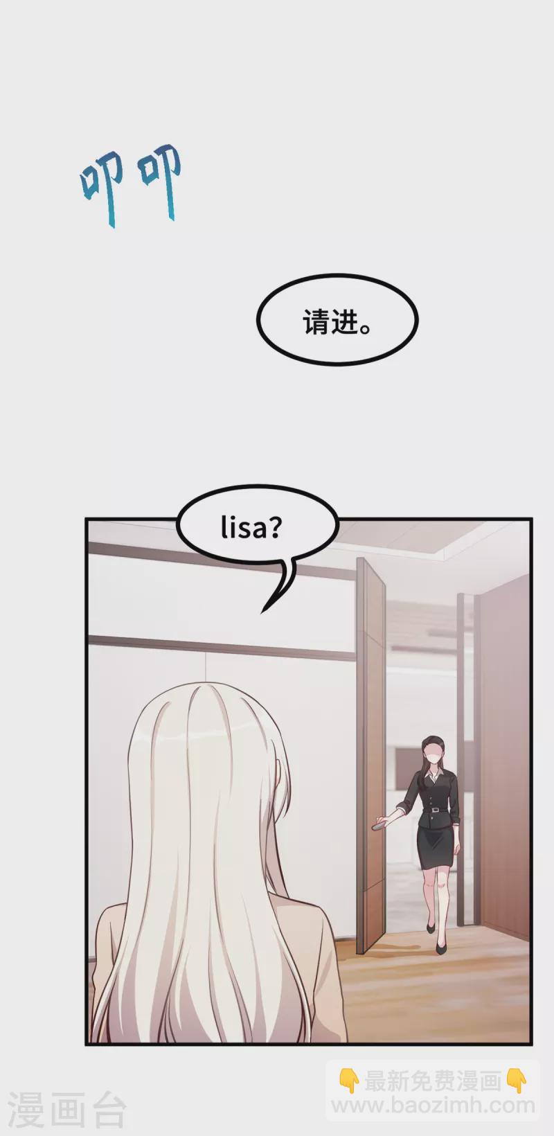 第153话 竟然挂我电话？-第155话