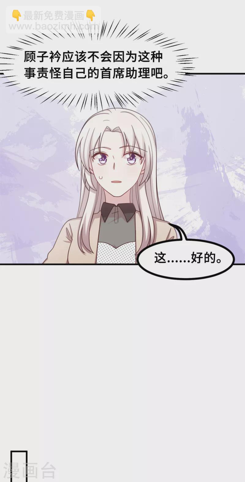 第153话 竟然挂我电话？-第155话