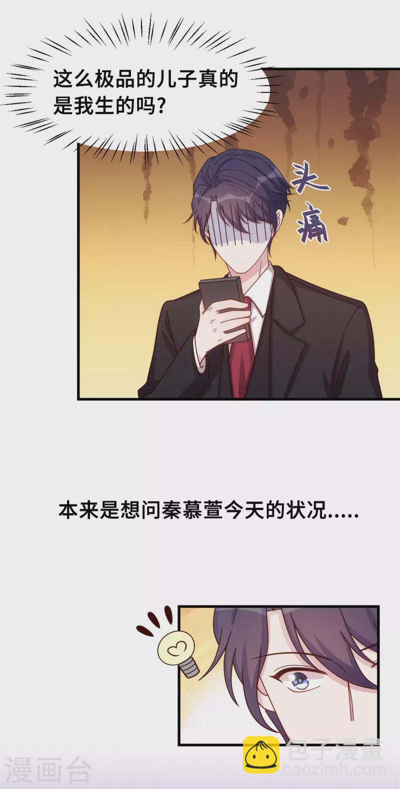 第155话 两个醋精-第157话