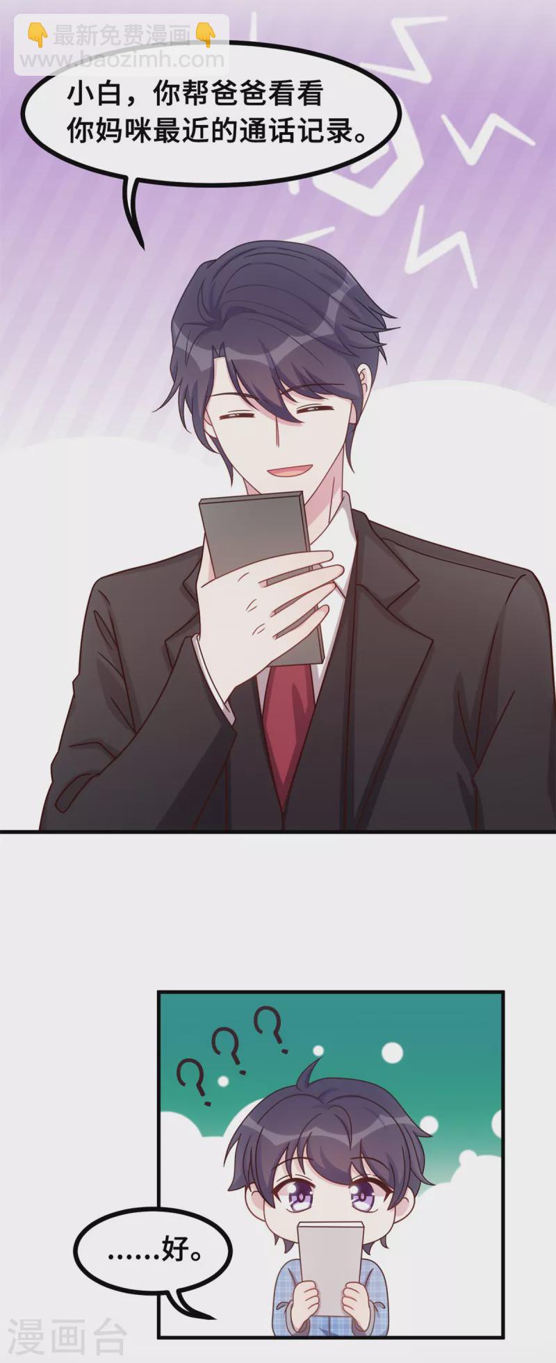 第155话 两个醋精-第157话