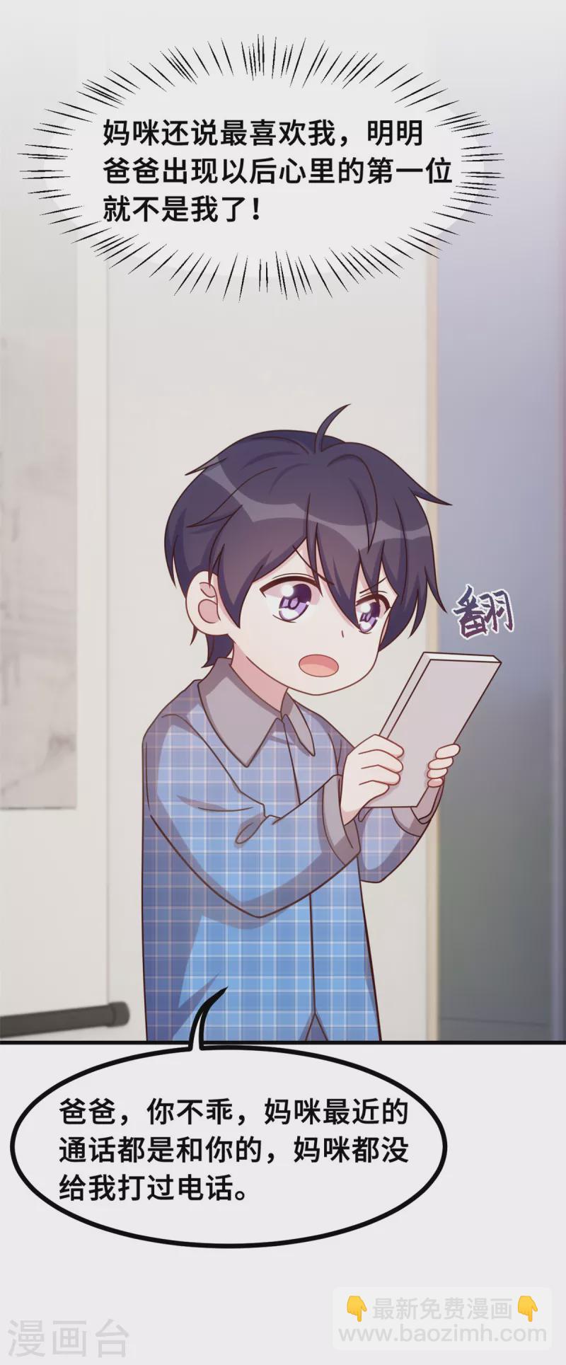 第155话 两个醋精-第157话