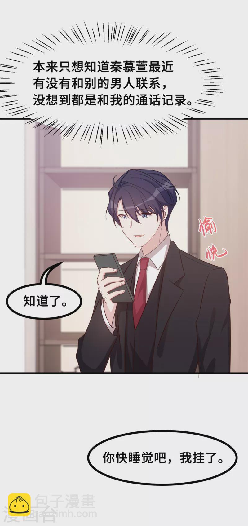 第155话 两个醋精-第157话