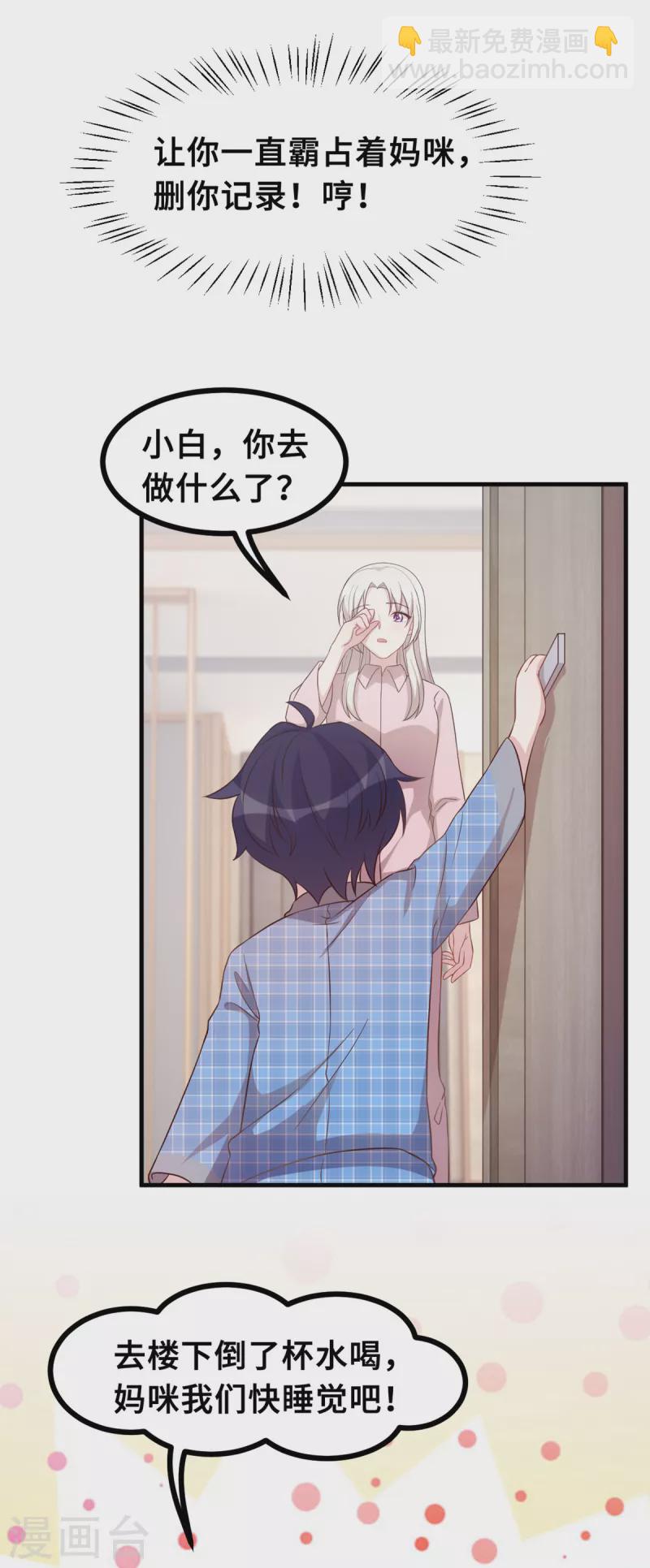 第155话 两个醋精-第157话