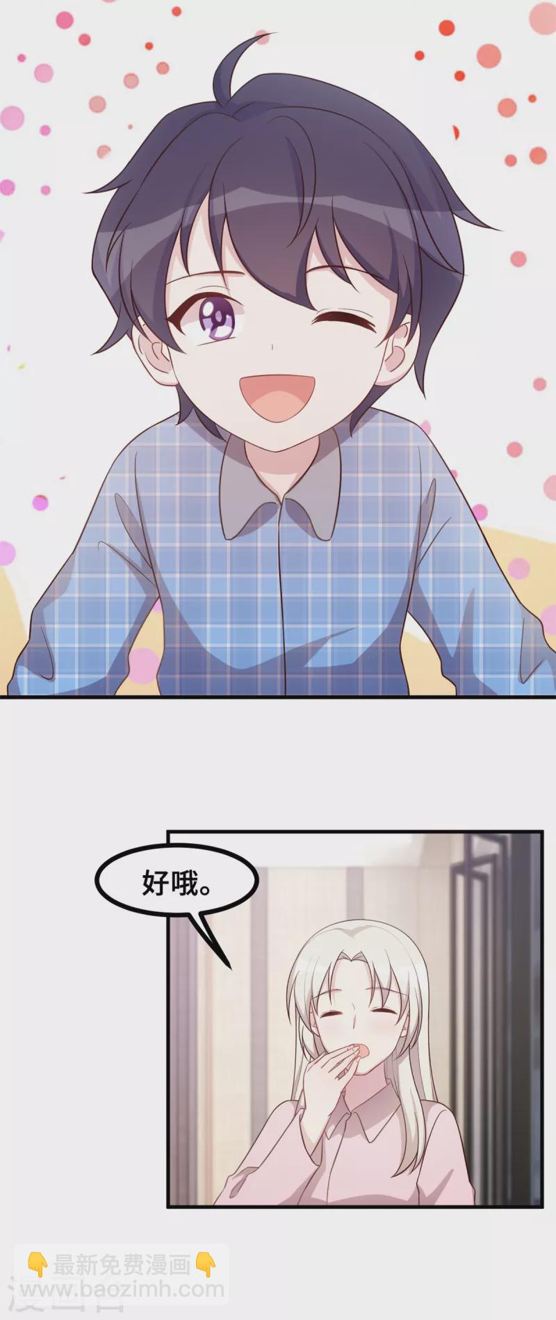 第155话 两个醋精-第157话