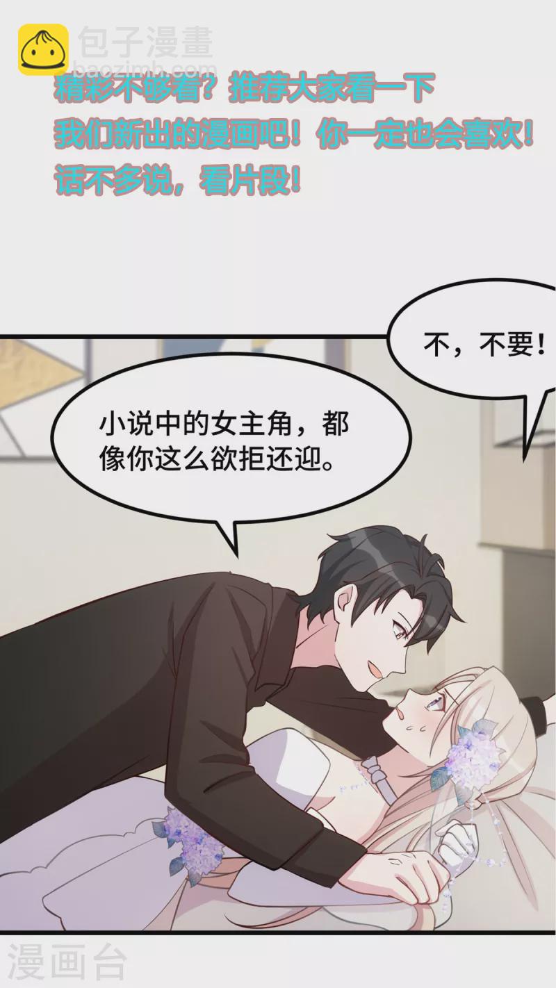 第155话 两个醋精-第157话